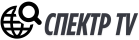 Спектр TV